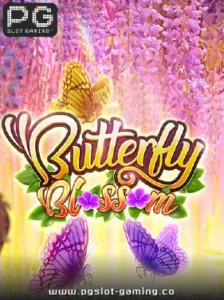 เกมฮอต จากค่าย PG SLOT เกม Butterfly Blossom แตกหนัก แจกจริง ไม่ล๊อคยูส