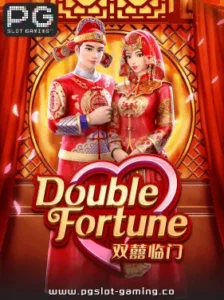 เกมฮอต จากค่าย PG SLOT เกม Double Fortune แตกหนัก แจกจริง ไม่ล๊อคยูส