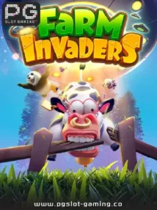 เกมฮอต จากค่าย PG SLOT เกม Farm Invaders แตกหนัก แจกจริง ไม่ล๊อคยูส