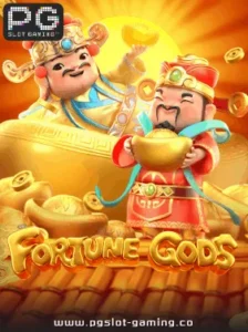 เกมฮอต จากค่าย PG SLOT เกม Fortune Gods แตกหนัก แจกจริง ไม่ล๊อคยูส