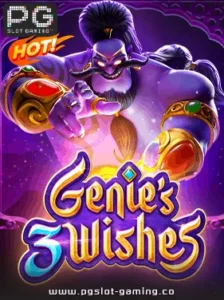 เกมฮอต จากค่าย PG SLOT เกม Genie 3 Wishes แตกหนัก แจกจริง ไม่ล๊อคยูส