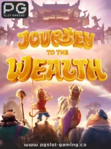 เกมฮอต จากค่าย PG SLOT เกม Journey To The Wealth แตกหนัก แจกจริง ไม่ล๊อคยูส