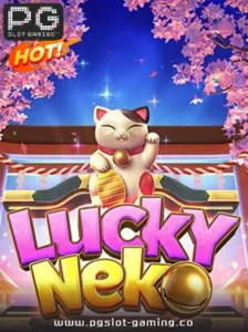 เกมฮอต จากค่าย PG SLOT เกม Lucky Neko แตกหนัก แจกจริง ไม่ล๊อคยูส