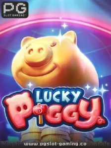 เกมฮอต จากค่าย PG SLOT เกม Lucky Piggy แตกหนัก แจกจริง ไม่ล๊อคยูส