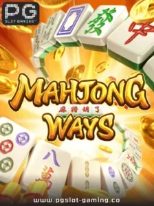 เกมฮอต จากค่าย PG SLOT เกม Mahjong Ways แตกหนัก แจกจริง ไม่ล๊อคยูส