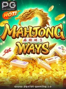 เกมฮอต จากค่าย PG SLOT เกม Mahjong-ways2 แตกหนัก แจกจริง ไม่ล๊อคยูส