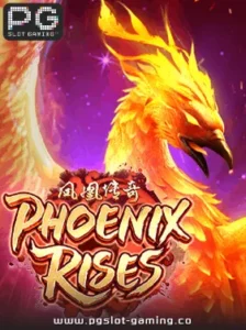 เกมฮอต จากค่าย PG SLOT เกม Phoenix Rises แตกหนัก แจกจริง ไม่ล๊อคยูส 