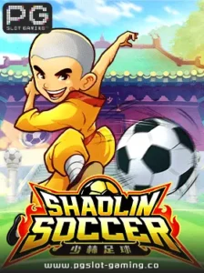 เกมฮอต จากค่าย PG SLOT เกม Shaolin Soccer แตกหนัก แจกจริง ไม่ล๊อคยูส