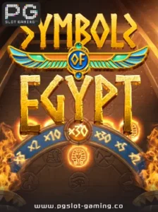 เกมฮอต จากค่าย PG SLOT เกม Symbolz of Egypt แตกหนัก แจกจริง ไม่ล๊อคยูส