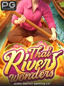 เกมฮอต จากค่าย PG SLOT เกม Thai River Wonders แตกหนัก แจกจริง ไม่ล๊อคยูส