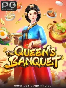 เกมฮอต จากค่าย PG SLOT เกม The Queen's Banquet แตกหนัก แจกจริง ไม่ล๊อคยูส