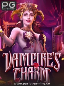 เกมฮอต จากค่าย PG SLOT เกม Vampire's charm แตกหนัก แจกจริง ไม่ล๊อคยูส