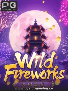 เกมฮอต จากค่าย PG SLOT เกม Wild Fireworks แตกหนัก แจกจริง ไม่ล๊อคยูส