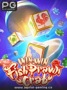 เกมฮอต จากค่าย PG SLOT เกม Win Win Fish Prawn แตกหนัก แจกจริง ไม่ล๊อคยูส