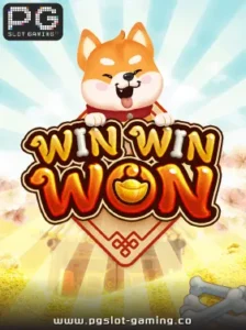 เกมฮอต จากค่าย PG SLOT เกม win win won แตกหนัก แจกจริง ไม่ล๊อคยูส