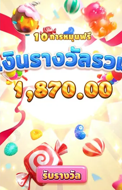 รีวิว เกมสล็อตค่าย PG Slot candy burst ฟรีโบนัส ฟรีสปิน เกมขนมแสนหวาน