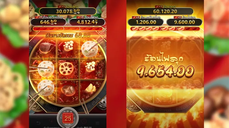 อร่อยและสนุก แถมทำเงินดี ไปกับเกม Hotpot ค่าย PG Slot