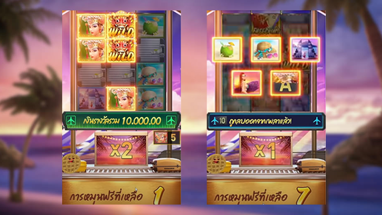 เกมจากทางค่าย PG Slot เล่นเพลิน เล่นง่ายทำเงินสบาย ๆ ไปกับ Bali Vacation