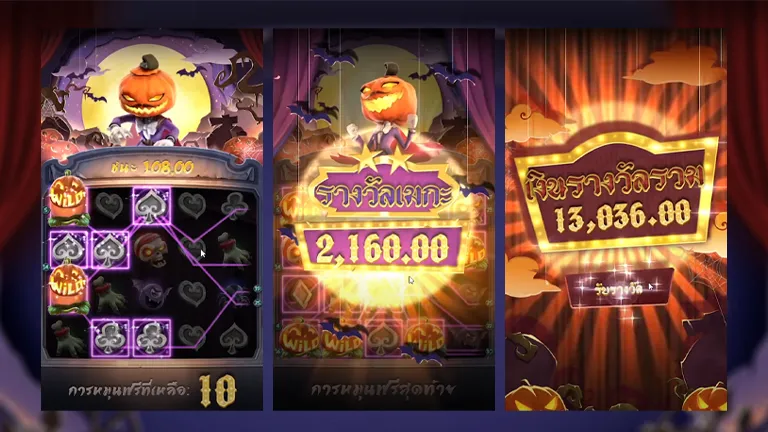 เงินรางวัลก้อนโตจากเกมสล็อต Mr. Hallow-Win ค่าย PG Slot