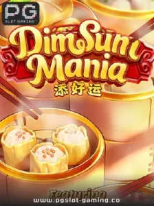 เกมฮอต จากค่าย PG SLOT เกม DimSum mania แตกหนัก แจกจริง ไม่ล๊อคยูส