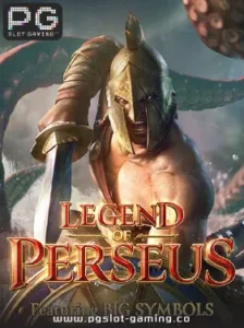 เกมฮอต จากค่าย PG SLOT เกม Legend Preseus แตกหนัก แจกจริง ไม่ล๊อคยูส