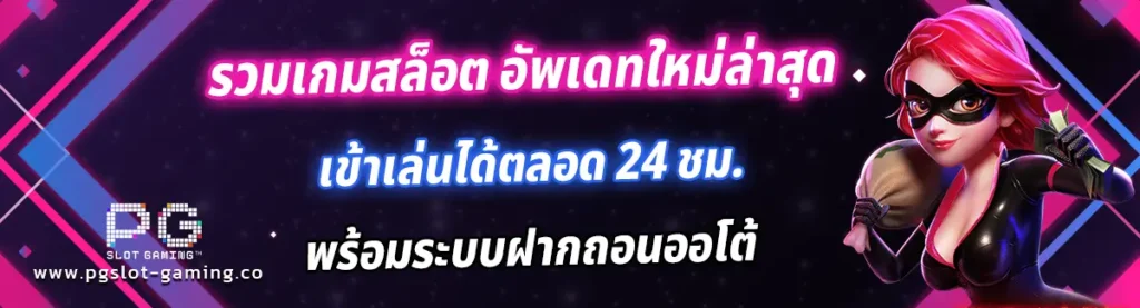 เล่นสล็อตเว็บไหนดี