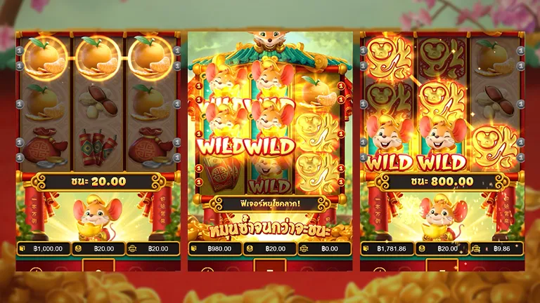 Fortune Mouse พร้อมรับเงินง่าย ๆ กับ pg slot