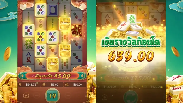 เล่นเกมสล็อต Mahjong Ways 2 สล็อตออนไลน์ จาก Ufabet