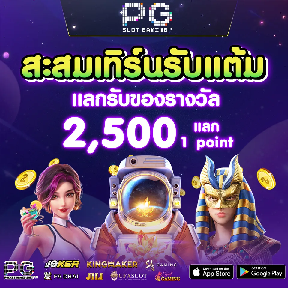 สะสมเทิร์น pgslot