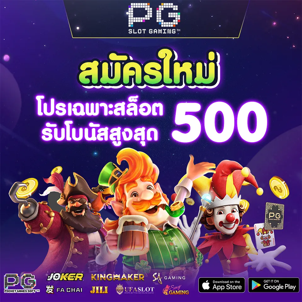 สมัครสล็อต pgslot