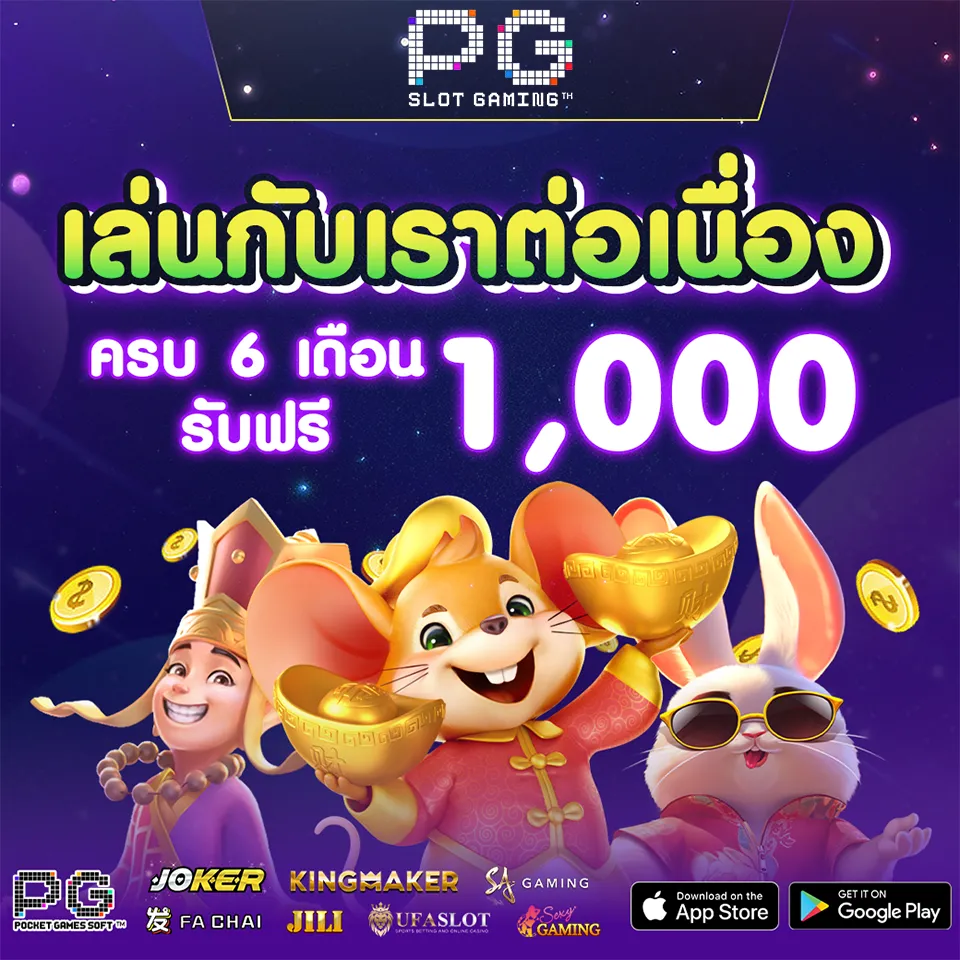 เล่น pgslot