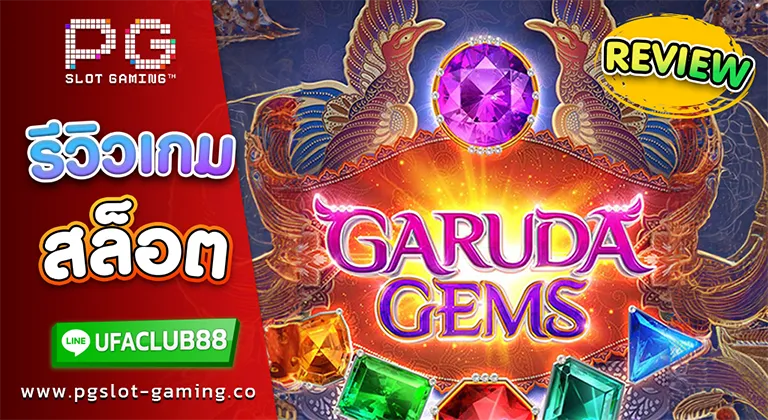 Garuda Gems