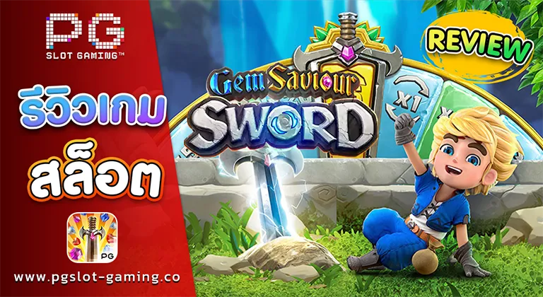 Gem Saviour Sword