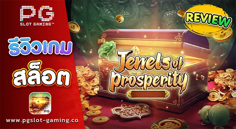 Jewels of Prosperity