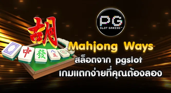 pgslot